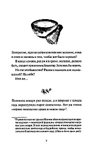 Pirmdiena matča kafē