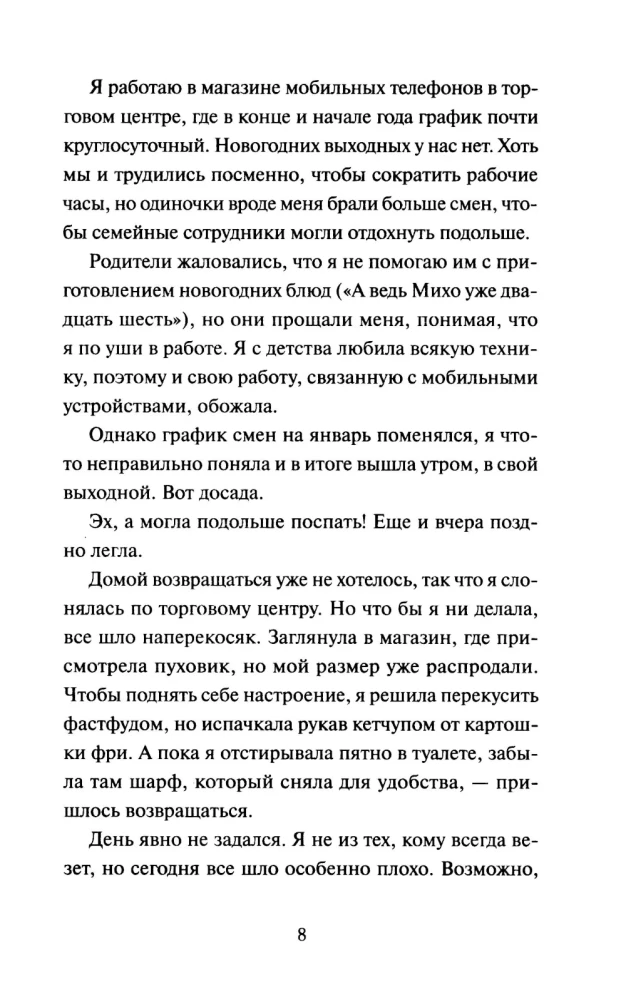 Pirmdiena matča kafē