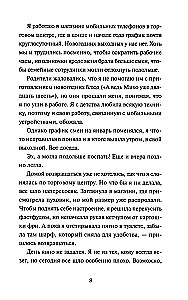 Pirmdiena matča kafē