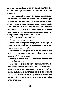 Pirmdiena matča kafē