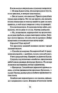 Pirmdiena matča kafē