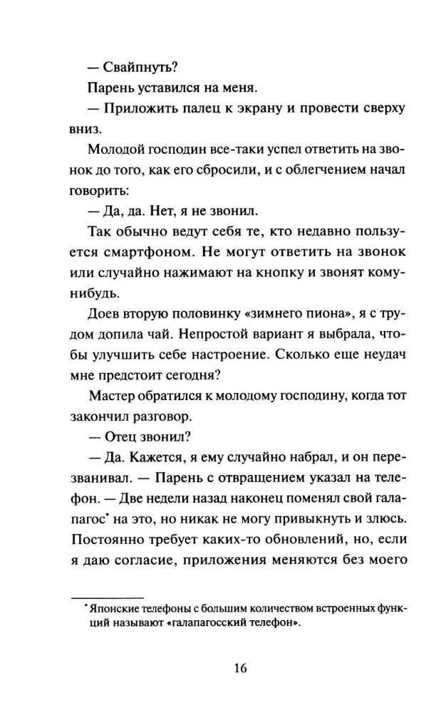 Pirmdiena matča kafē