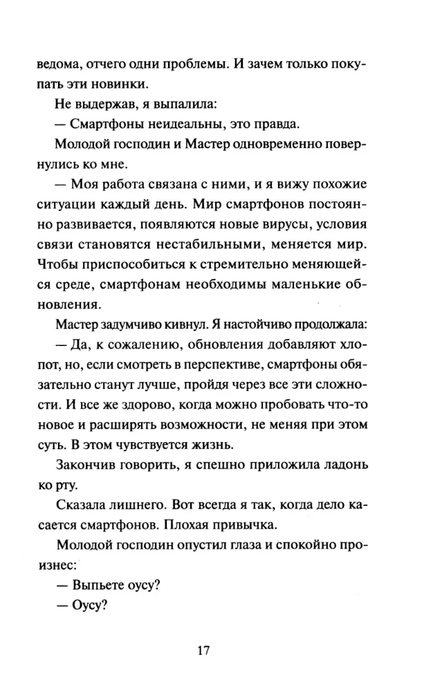 Pirmdiena matča kafē