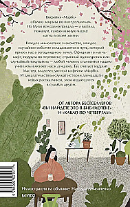 Pirmdiena matča kafē