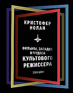 Kristoforas Nolanas: filmai, mįslės ir kultinio režisieriaus stebuklai
