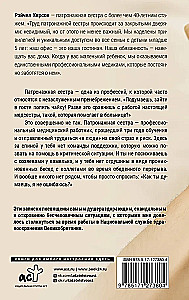 Handle with care. Sincere confessions of a health visitor