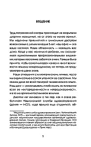 Handle with care. Sincere confessions of a health visitor