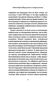 Handle with care. Sincere confessions of a health visitor