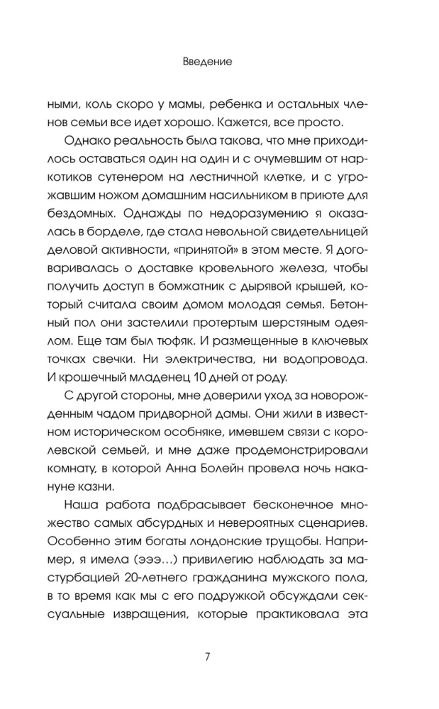 Handle with care. Sincere confessions of a health visitor