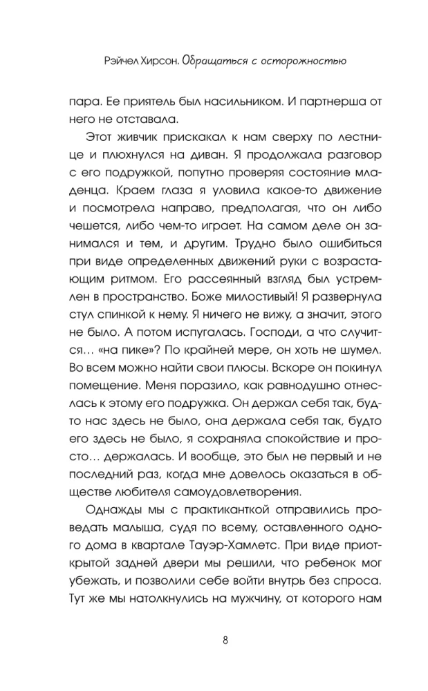 Handle with care. Sincere confessions of a health visitor