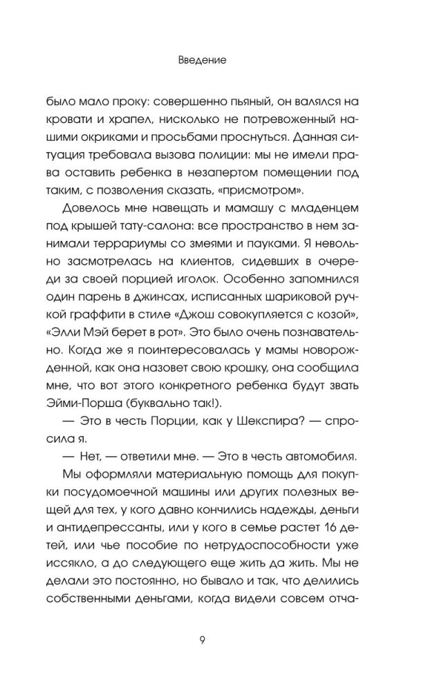 Handle with care. Sincere confessions of a health visitor