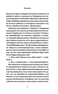 Handle with care. Sincere confessions of a health visitor