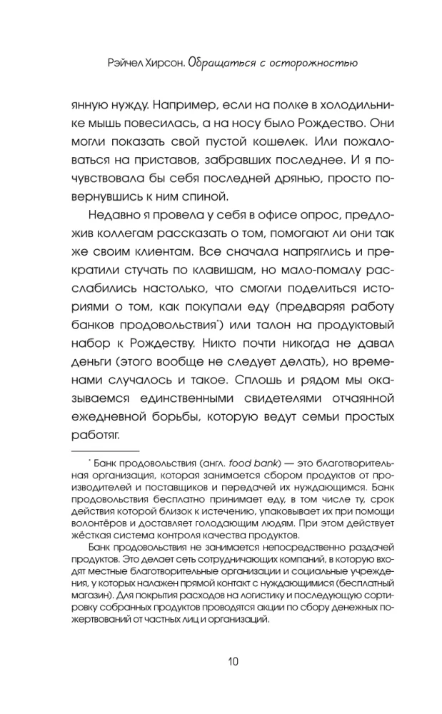 Handle with care. Sincere confessions of a health visitor