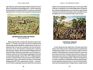 Как выжить в средневековом городе. Заработать на хлеб, уйти от правосудия и замолить грехи
