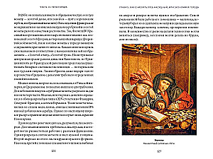 Как выжить в средневековом городе. Заработать на хлеб, уйти от правосудия и замолить грехи