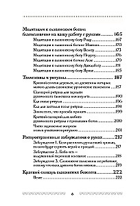 Slāvu rūnas. Interpretācijas, zīlēšana, prakses. Noslēpumainā spēks un mūsu senču maģija