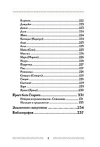 Slāvu rūnas. Interpretācijas, zīlēšana, prakses. Noslēpumainā spēks un mūsu senču maģija