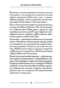Slāvu rūnas. Interpretācijas, zīlēšana, prakses. Noslēpumainā spēks un mūsu senču maģija