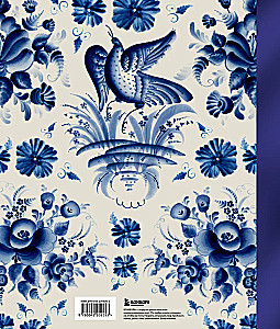 GŻEHL. Rosyjskie rzemiosło XVIII-XXI wieku