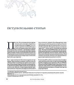 GŻEHL. Rosyjskie rzemiosło XVIII-XXI wieku