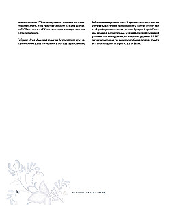 GŻEHL. Rosyjskie rzemiosło XVIII-XXI wieku