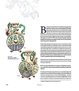 GŻEHL. Rosyjskie rzemiosło XVIII-XXI wieku