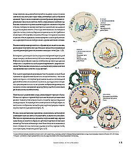 GŻEHL. Rosyjskie rzemiosło XVIII-XXI wieku