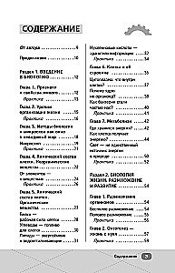 ОГЭ. Биология