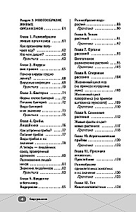 ОГЭ. Биология