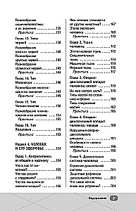 ОГЭ. Биология