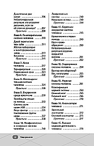 ОГЭ. Биология