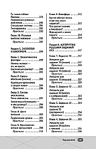 ОГЭ. Биология