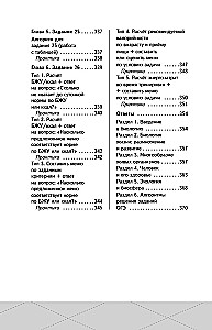 ОГЭ. Биология