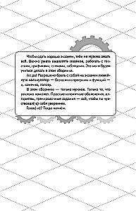 ОГЭ. Биология