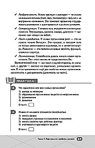 ОГЭ. Биология