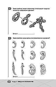 ОГЭ. Биология