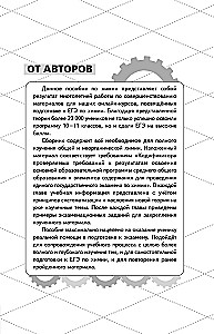 ЕГЭ. Химия. Неорганическая химия