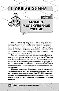 ЕГЭ. Химия. Неорганическая химия