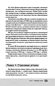 ЕГЭ. Химия. Неорганическая химия