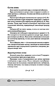 ЕГЭ. Химия. Неорганическая химия