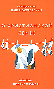 Par kristīgo ģimeni. Mīlestība, varonība un humors
