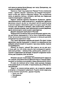 Moscow at Home. Every Alley is a Recipe, Every Recipe is a Memory