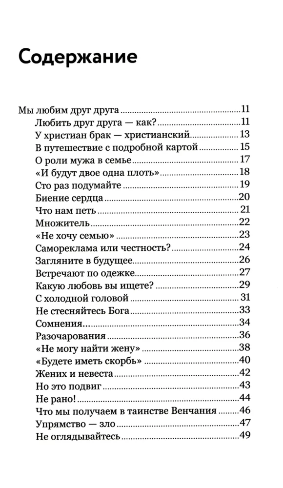 Par kristīgo ģimeni. Mīlestība, varonība un humors