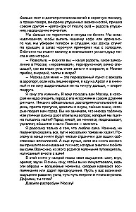 Moscow at Home. Every Alley is a Recipe, Every Recipe is a Memory