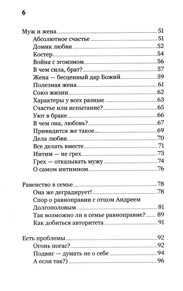 Par kristīgo ģimeni. Mīlestība, varonība un humors