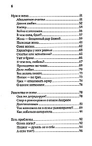 Par kristīgo ģimeni. Mīlestība, varonība un humors
