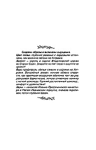 Moscow at Home. Every Alley is a Recipe, Every Recipe is a Memory