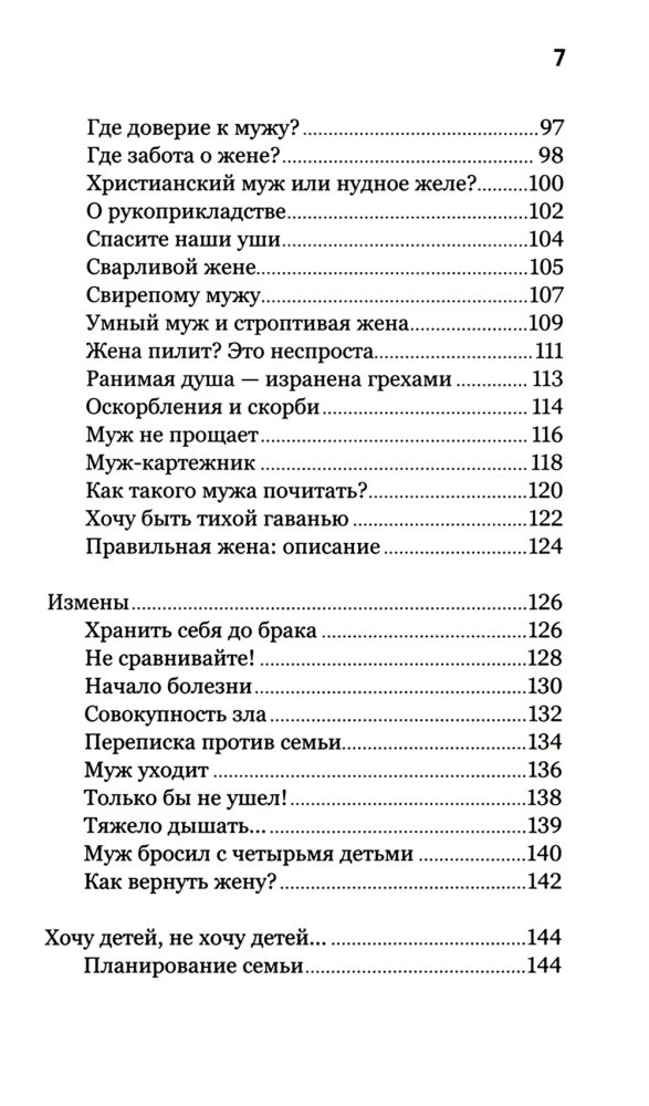 Par kristīgo ģimeni. Mīlestība, varonība un humors
