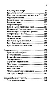 Par kristīgo ģimeni. Mīlestība, varonība un humors