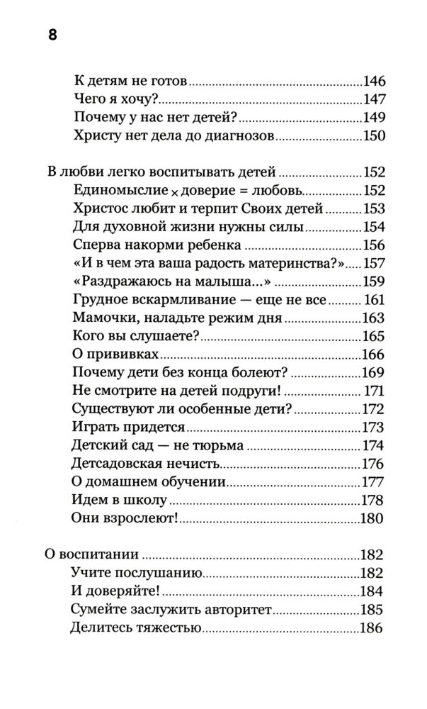 Par kristīgo ģimeni. Mīlestība, varonība un humors